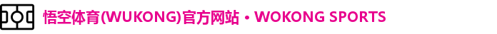 悟空体育